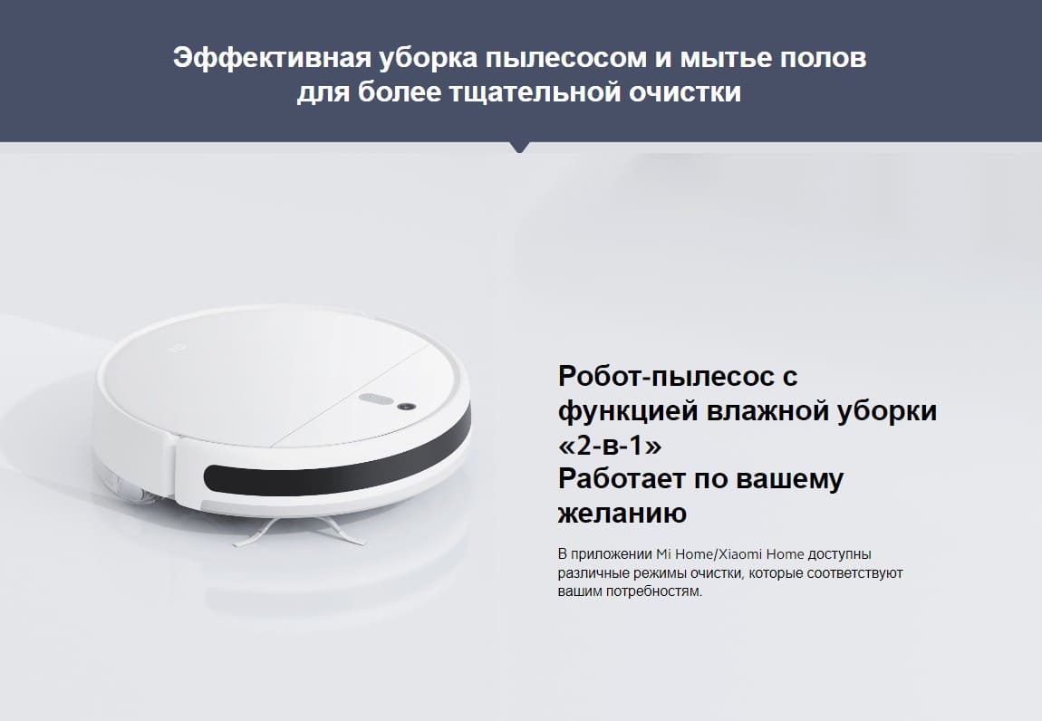 Mi Robot Vacuum-Mop 2 Lite